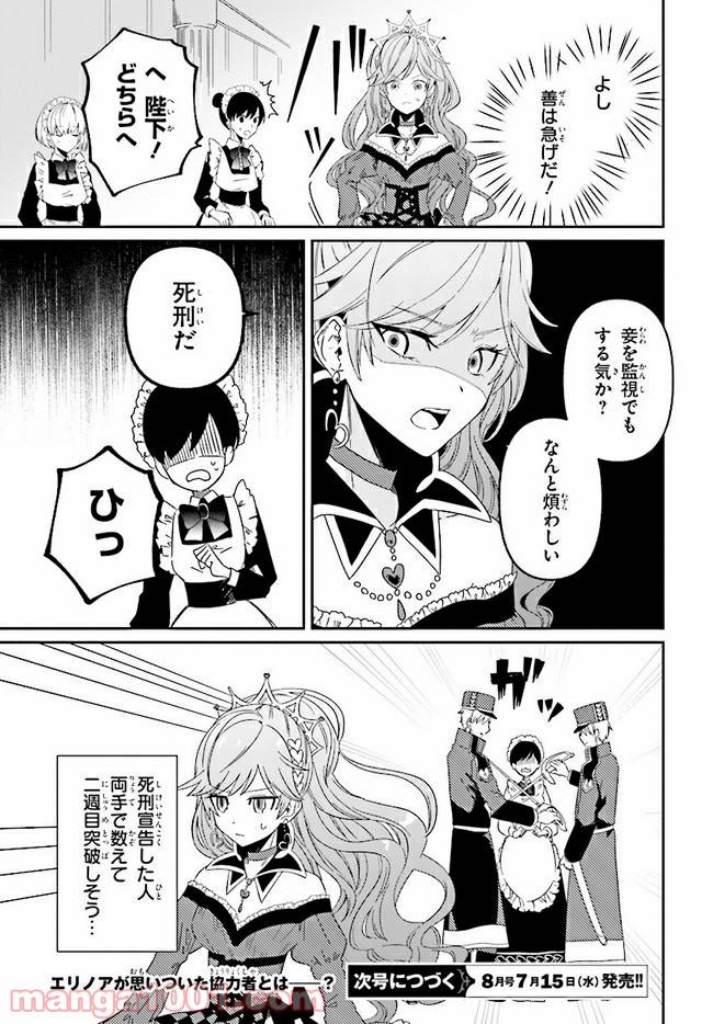ページ 14 — 第1.2話