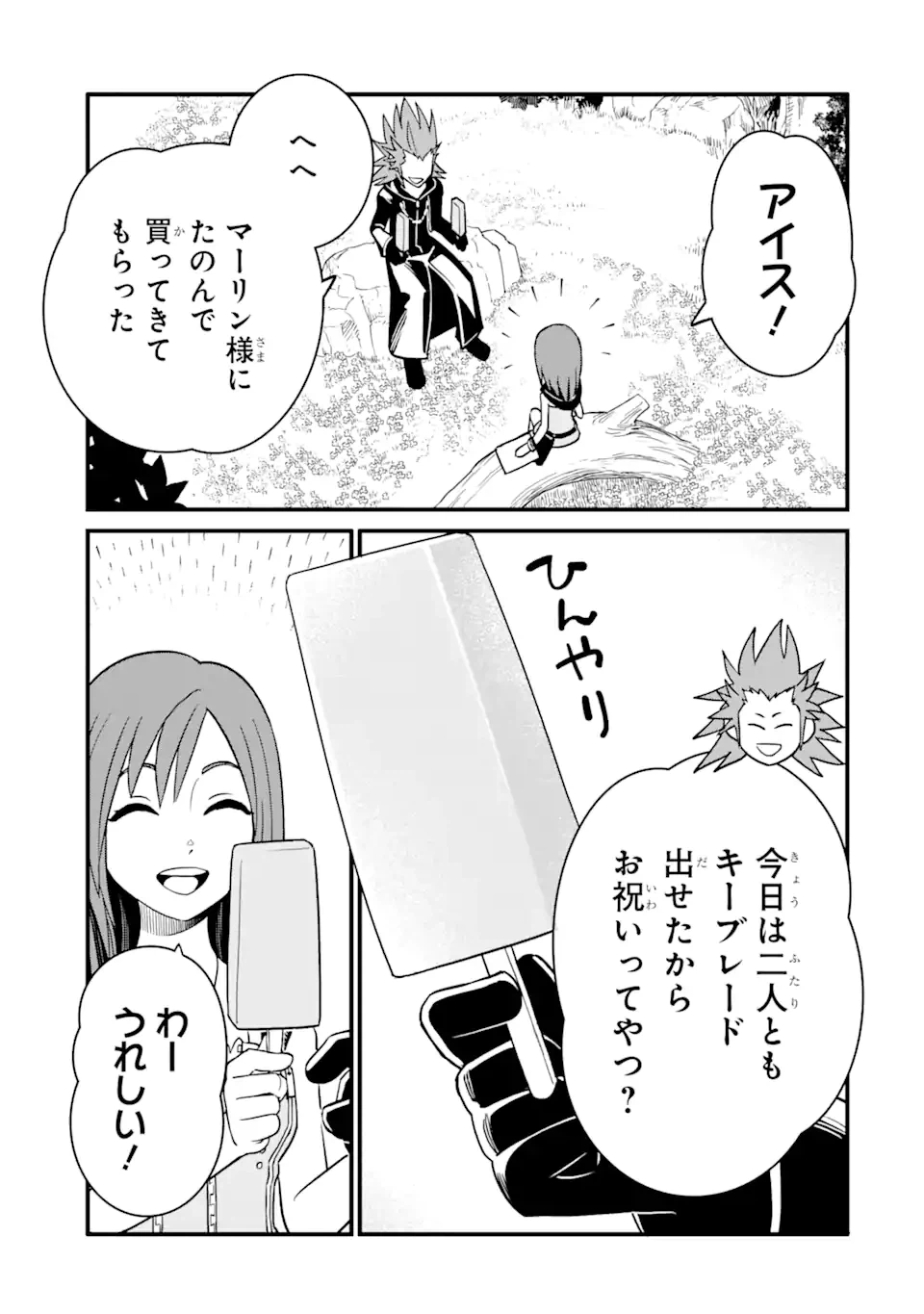 ページ 5 — 第25.1話