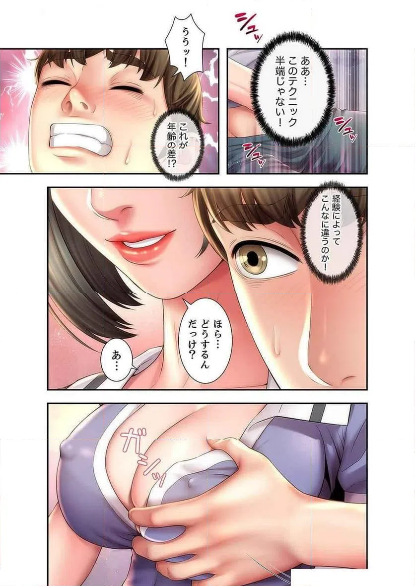 ページ 20 — 第6話