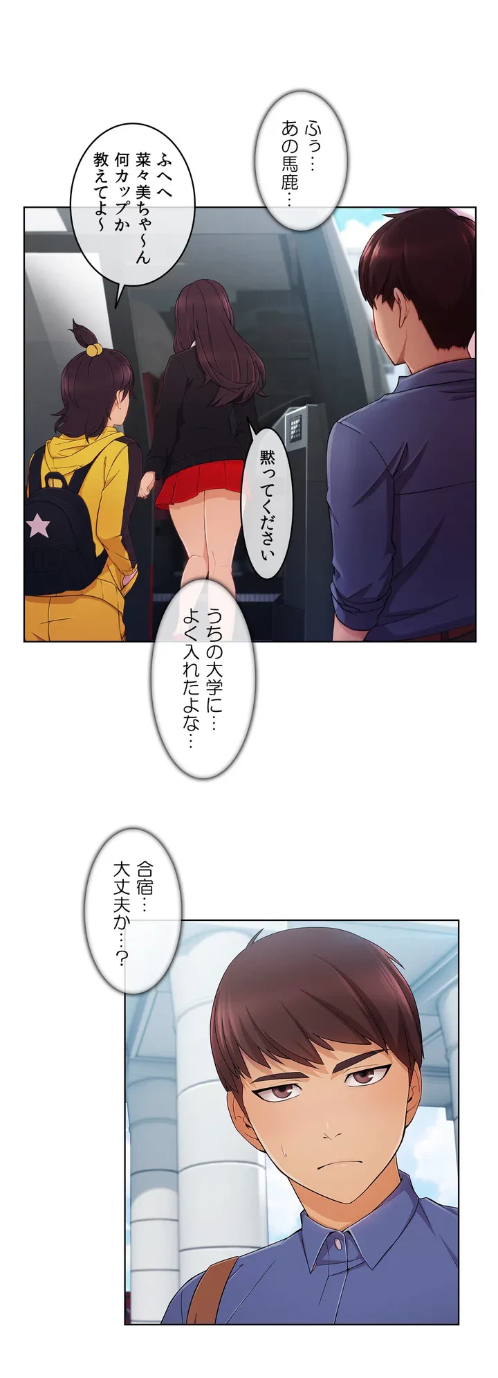 ページ 13 — 第2話