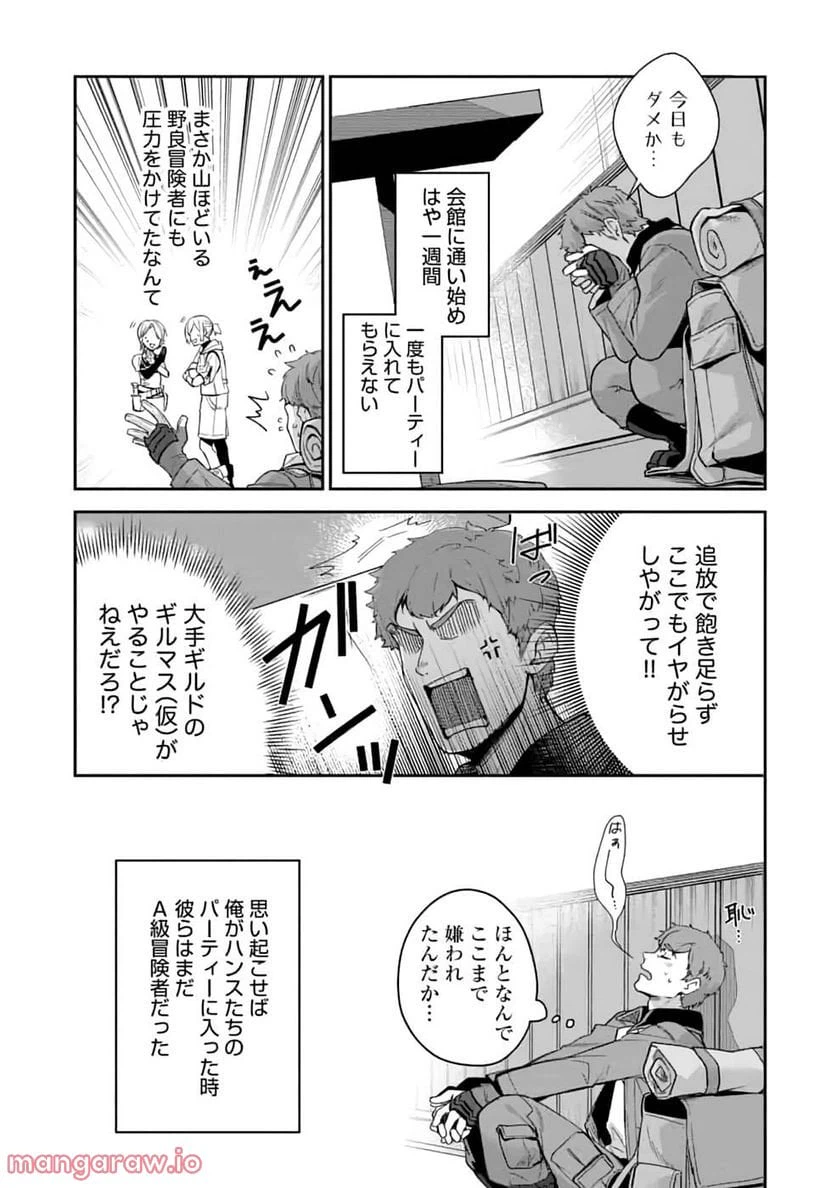 ページ 19 — 第1話