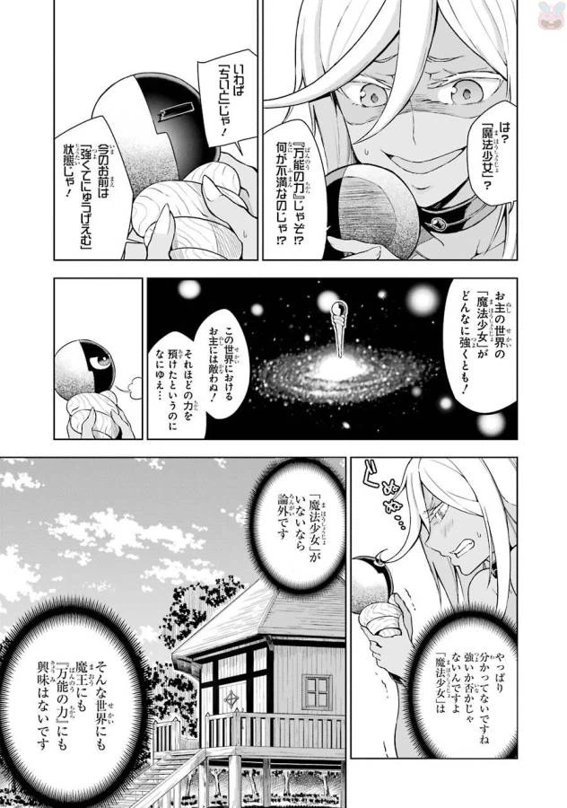 ページ 17 — 第1話