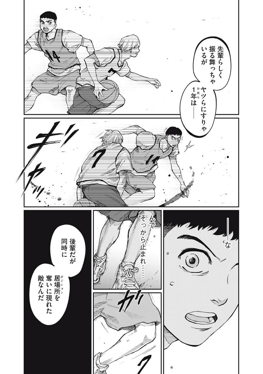 ページ 17 — 第5話
