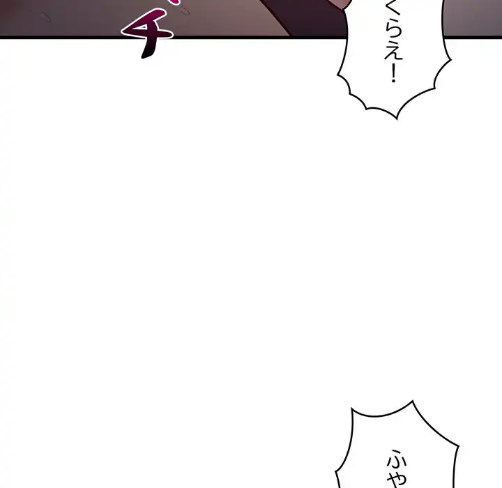 ページ 29 — 第32話