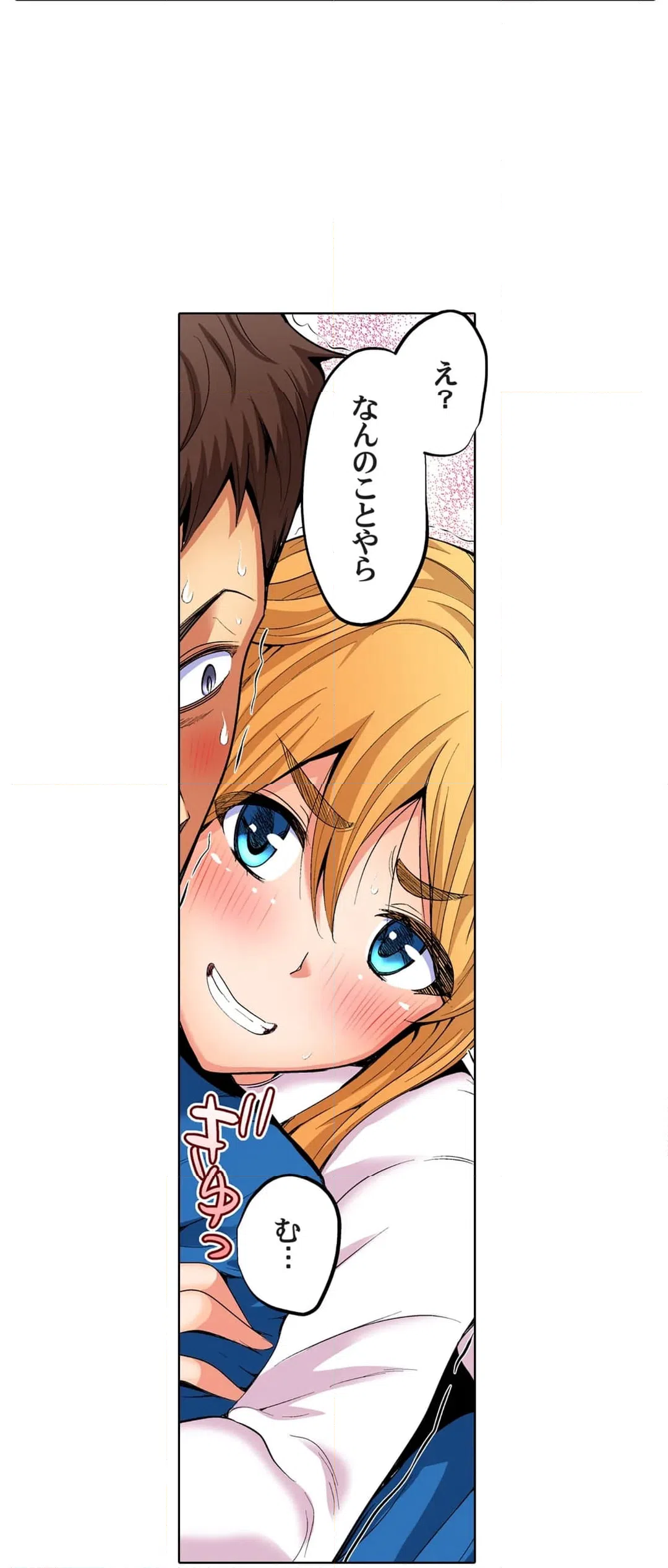 ページ 29 — 第40話