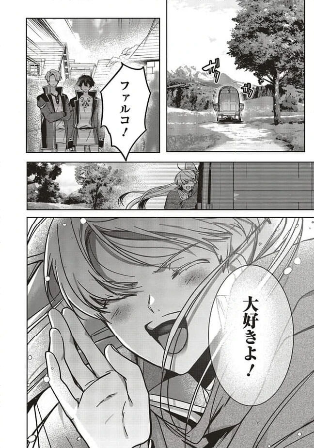 ページ 6 — 第15.2話