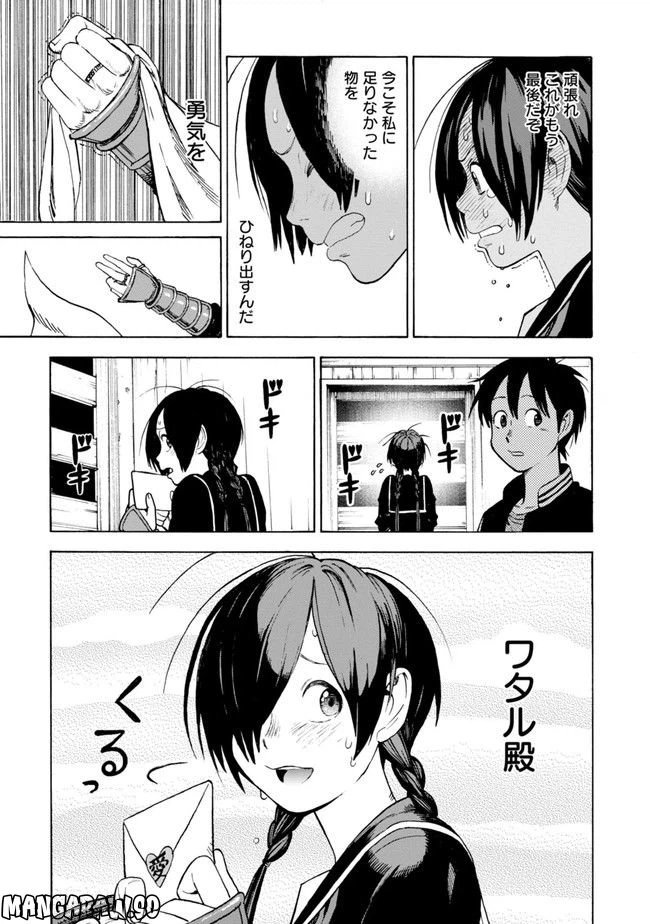 ページ 23 — 第1話