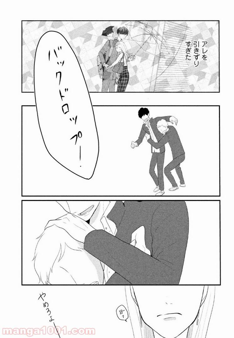 ページ 7 — 第2話