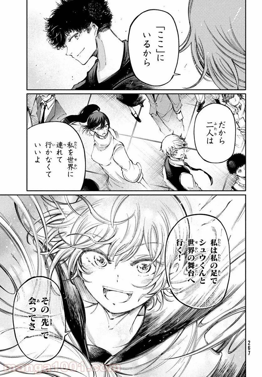ページ 29 — 第27話
