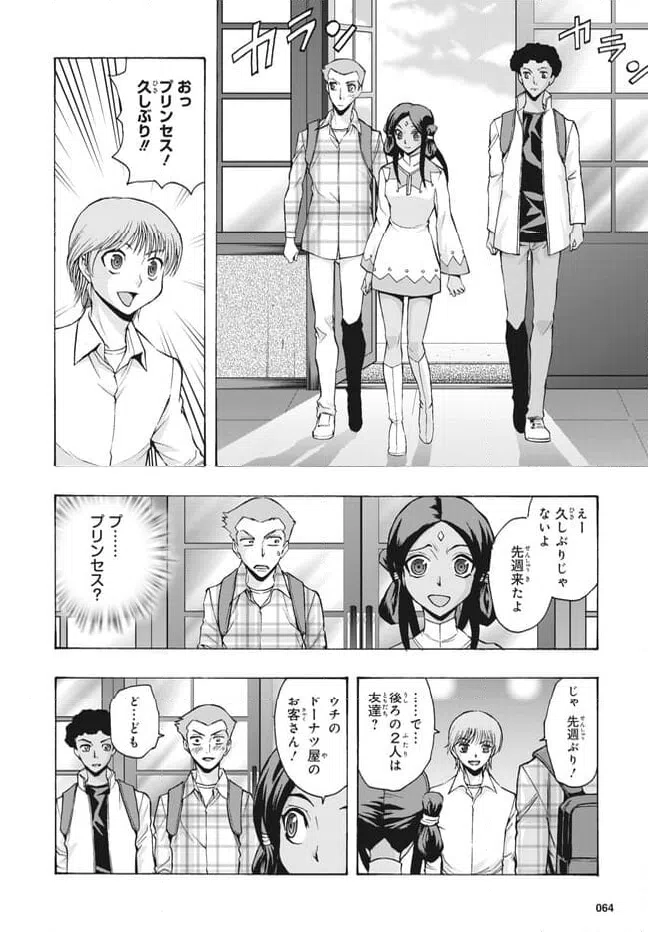 ページ 11 — 第26話