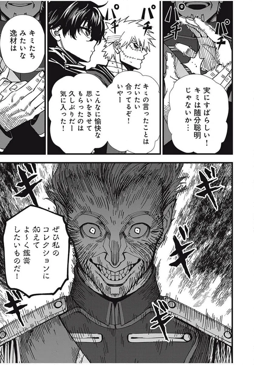 ページ 13 — 第16話