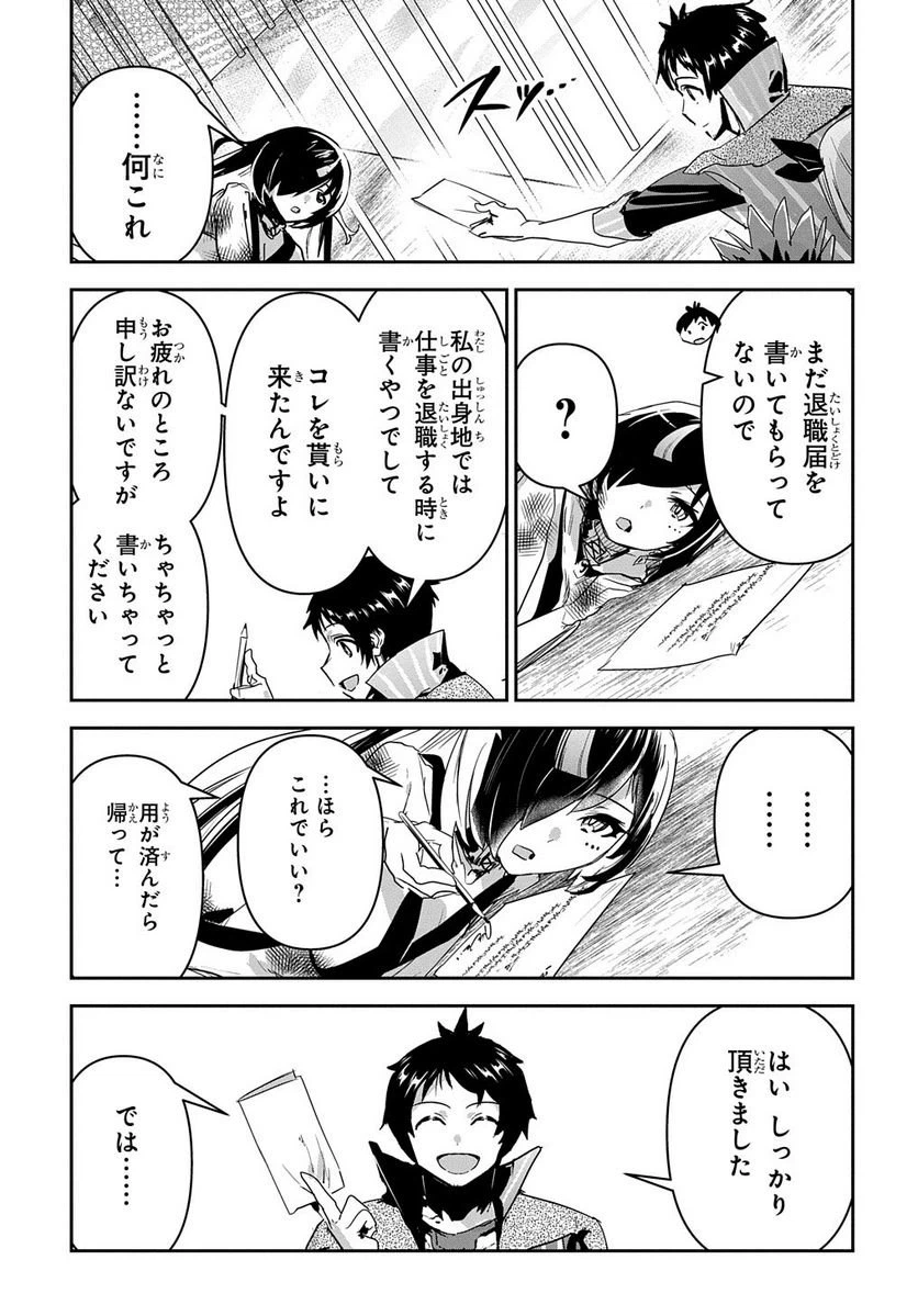 ページ 31 — 第33話