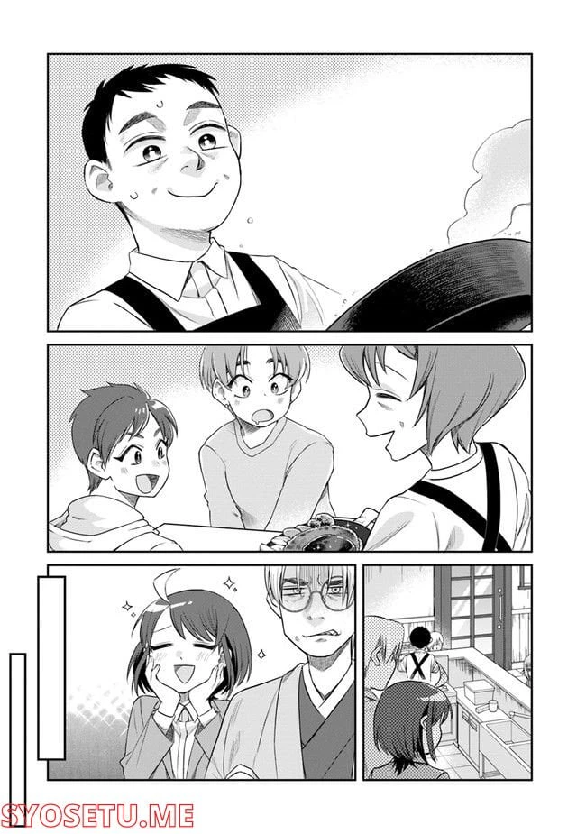 ページ 17 — 第2.2話