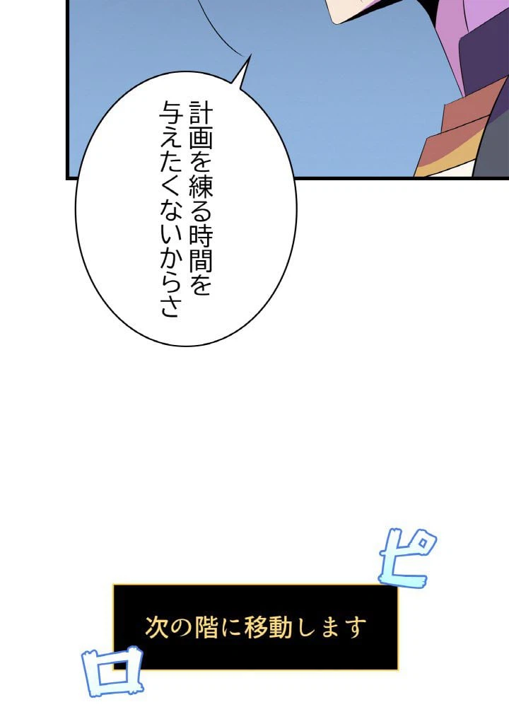 ページ 28 — 第69話