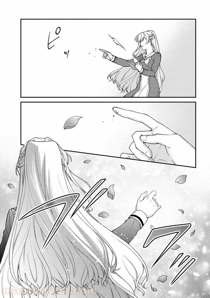 ページ 5 — 第13.1話