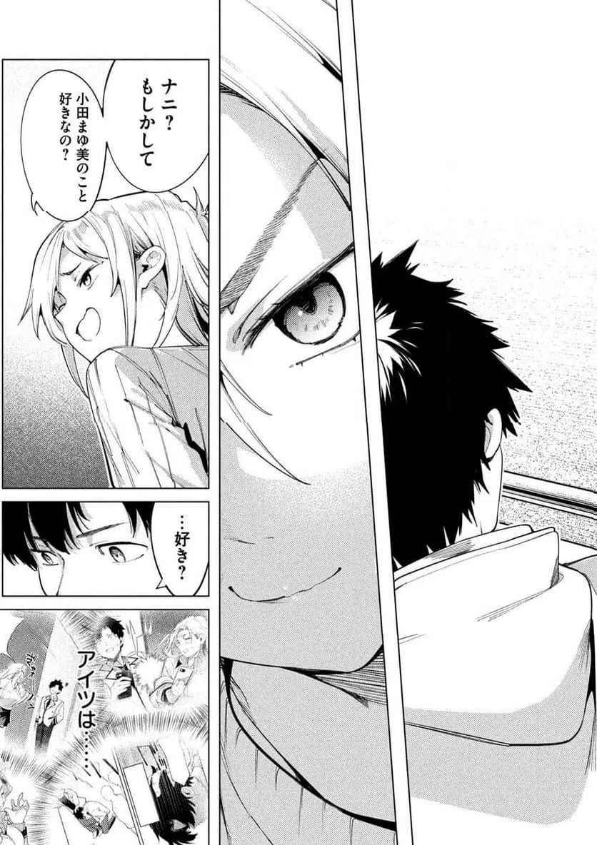 ページ 17 — 第9話