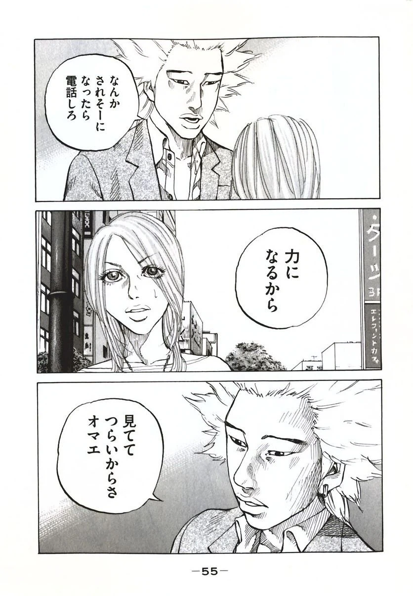 ページ 13 — 第53話