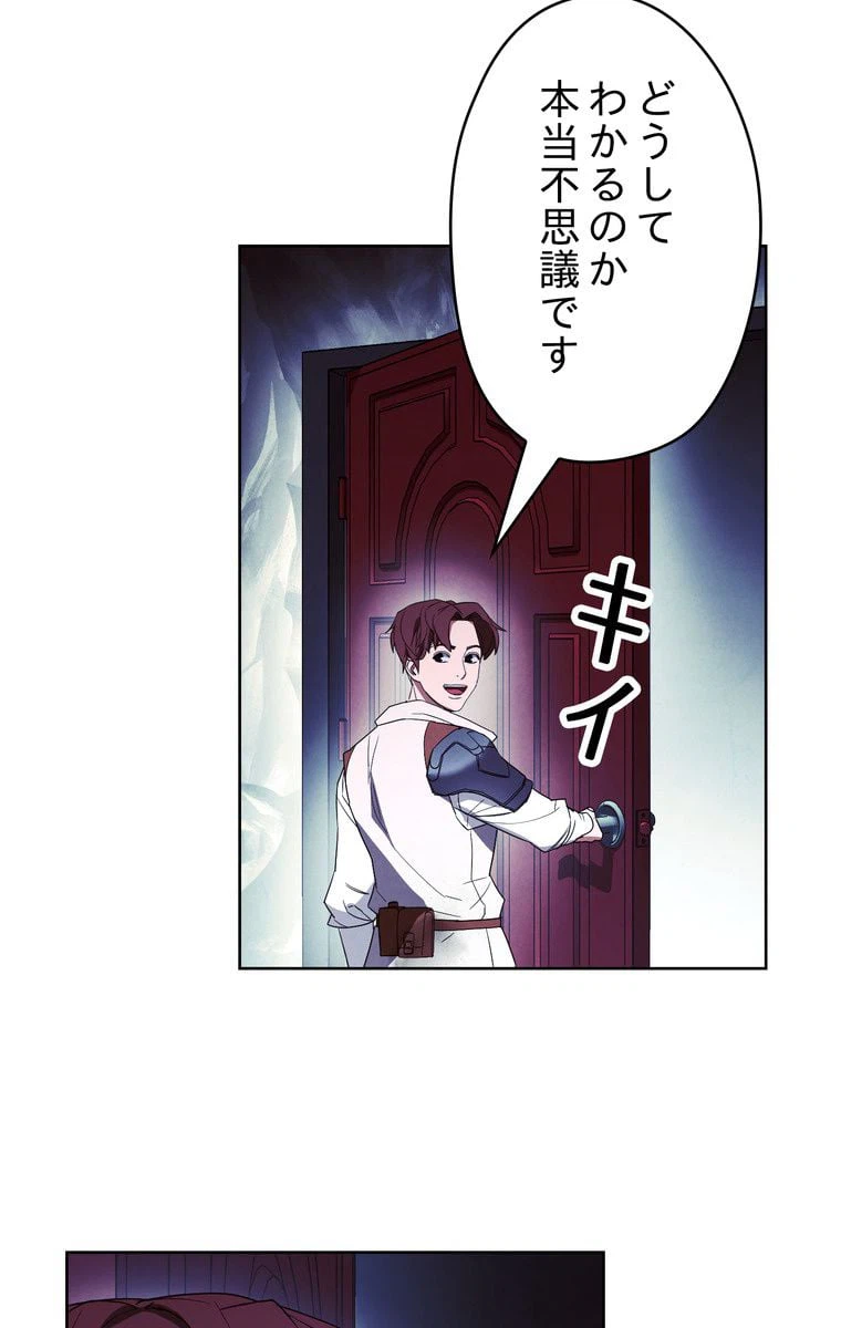 ページ 9 — 第46話