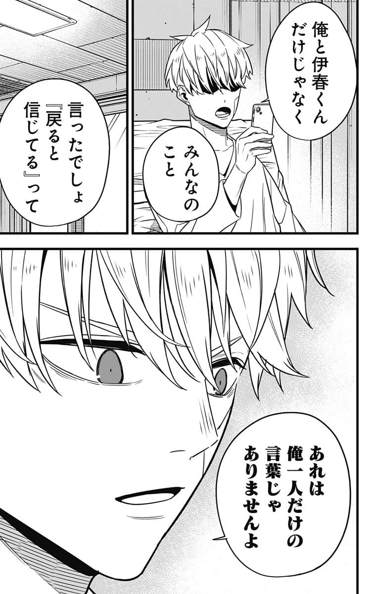 ページ 19 — 第67話