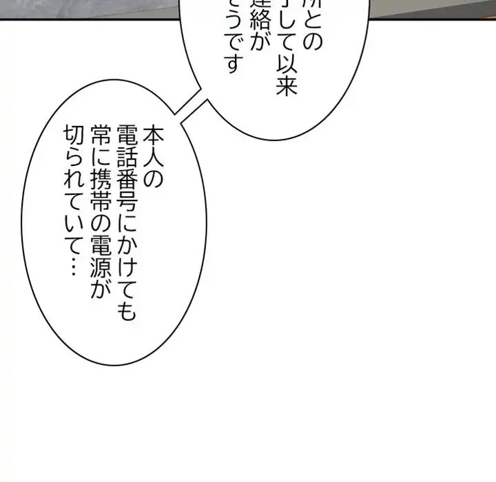 ページ 16 — 第6話
