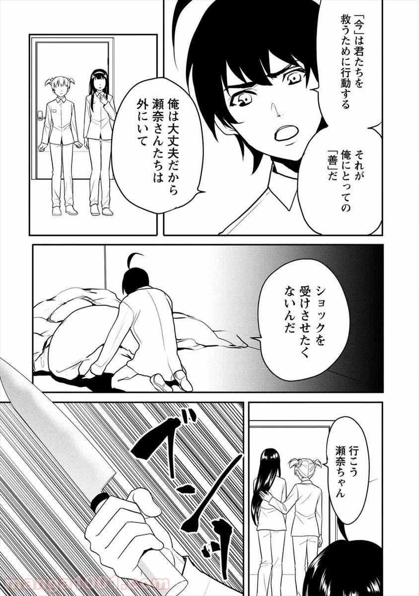 ページ 21 — 第15話