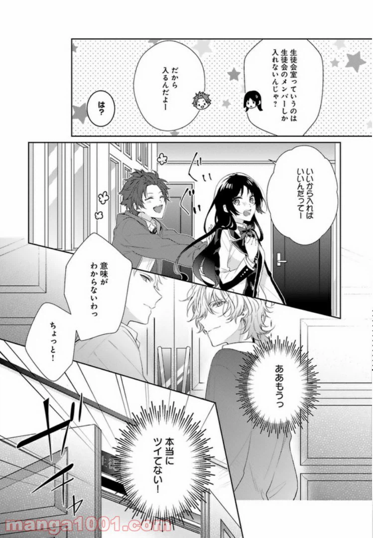 ページ 13 — 第1話