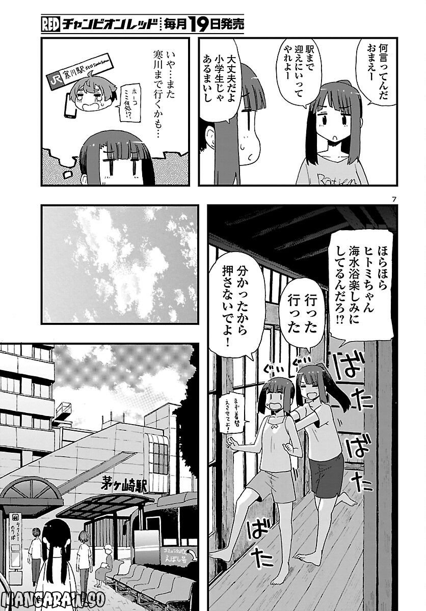 ページ 7 — 第15話
