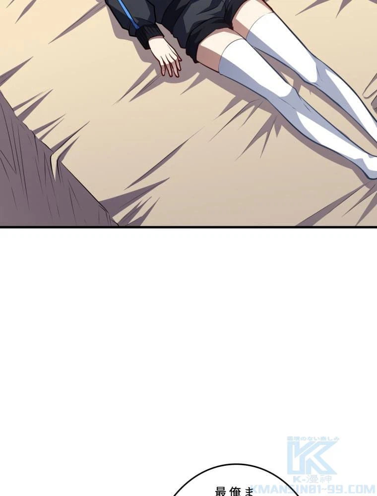 ページ 5 — 第140話