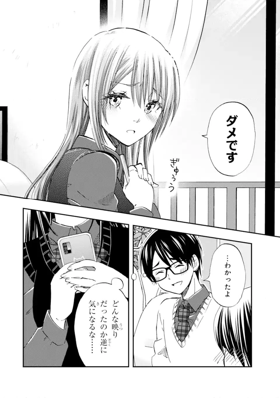 ページ 6 — 第37.1話