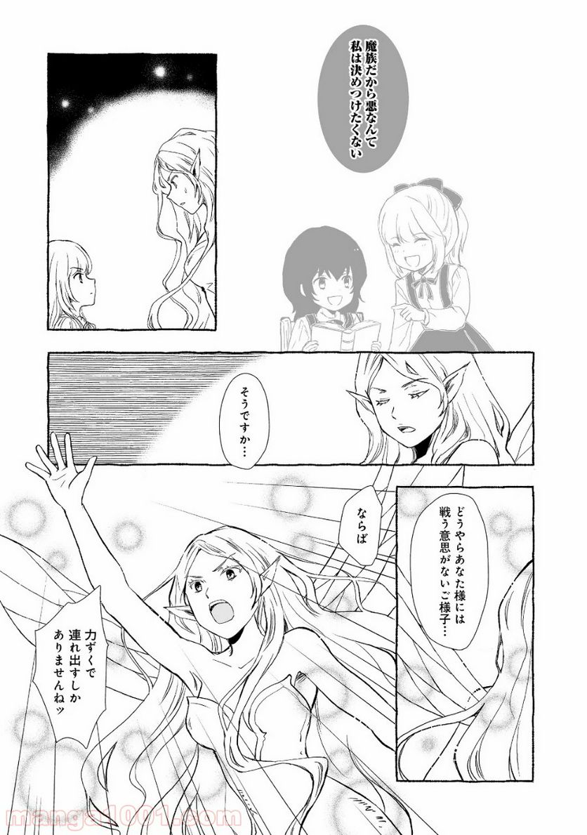 ページ 6 — 第3.1話