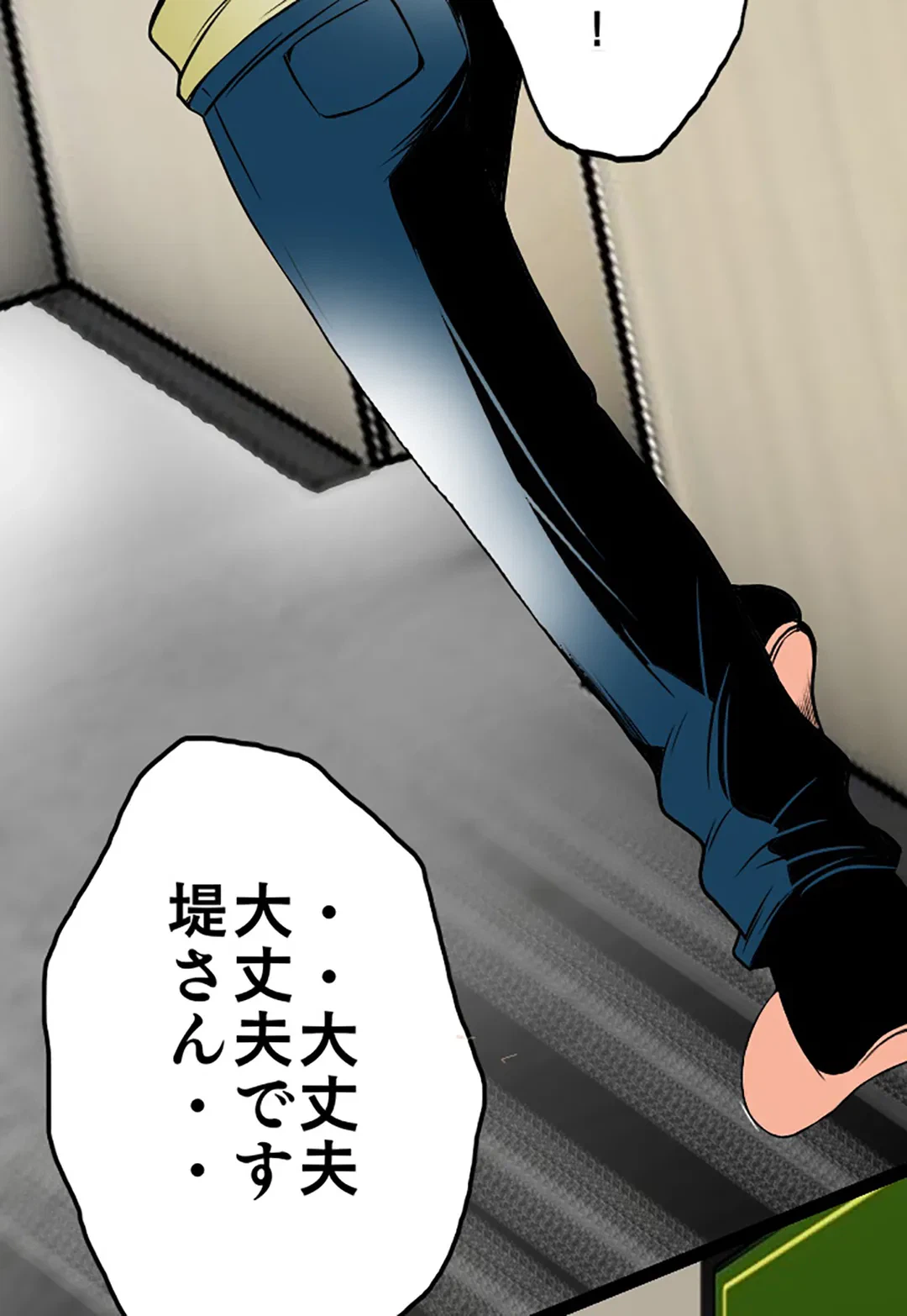 ページ 8 — 第78話