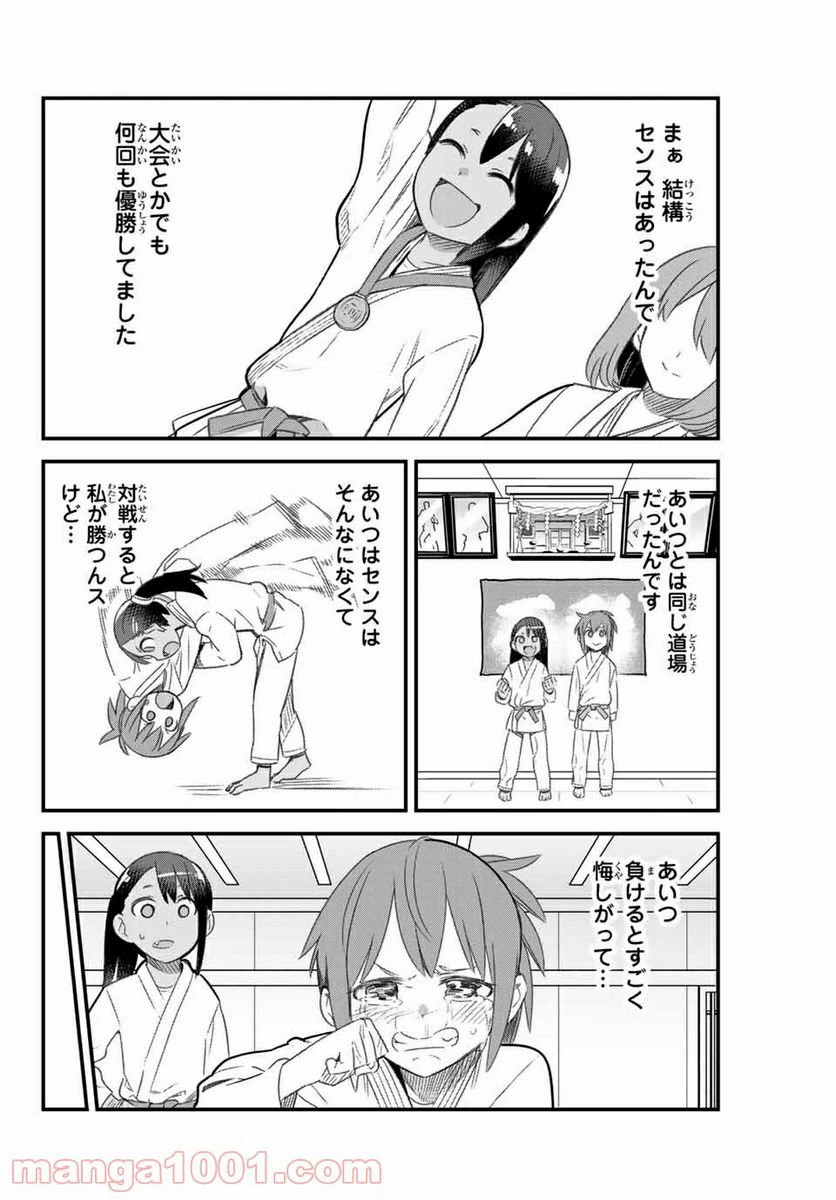 ページ 16 — 第79話