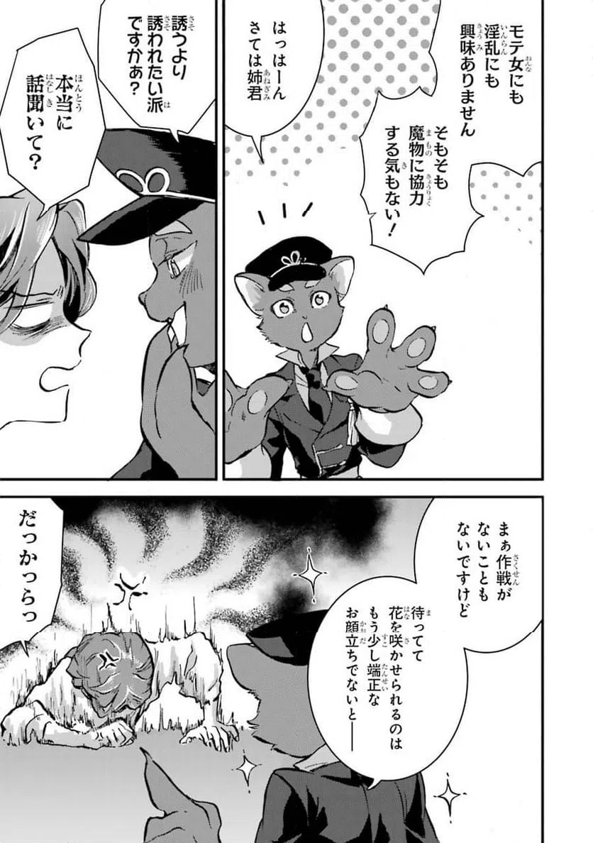 ページ 7 — 第4話