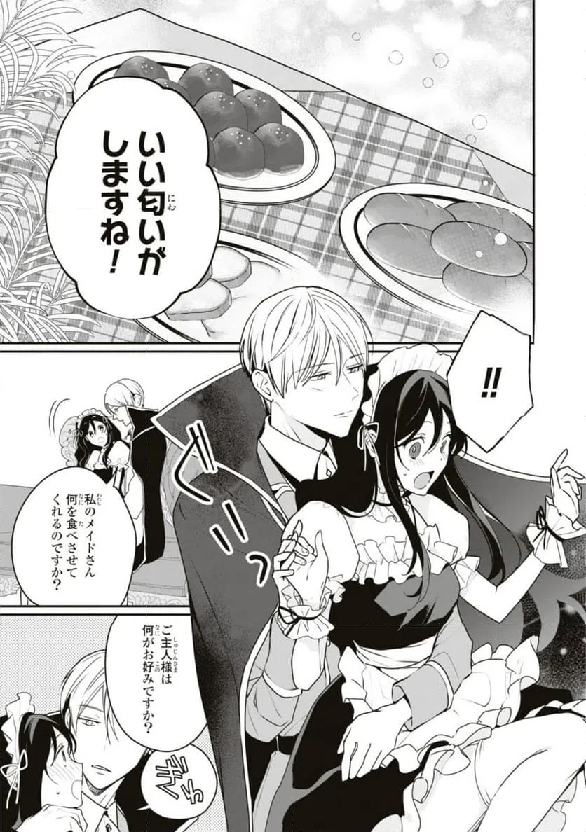 ページ 5 — 第15.3話
