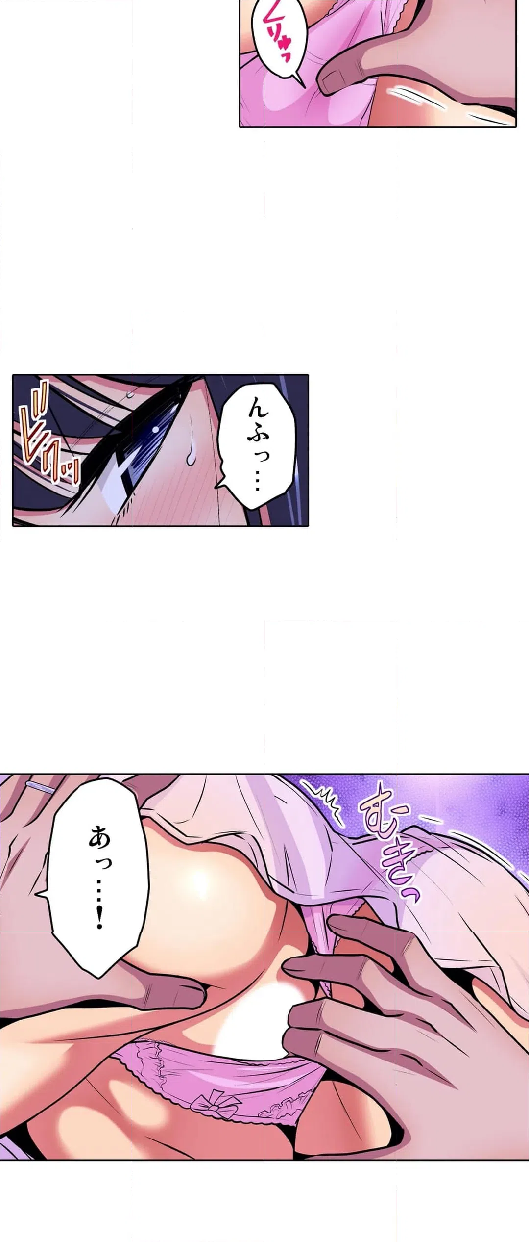 ページ 13 — 第2話