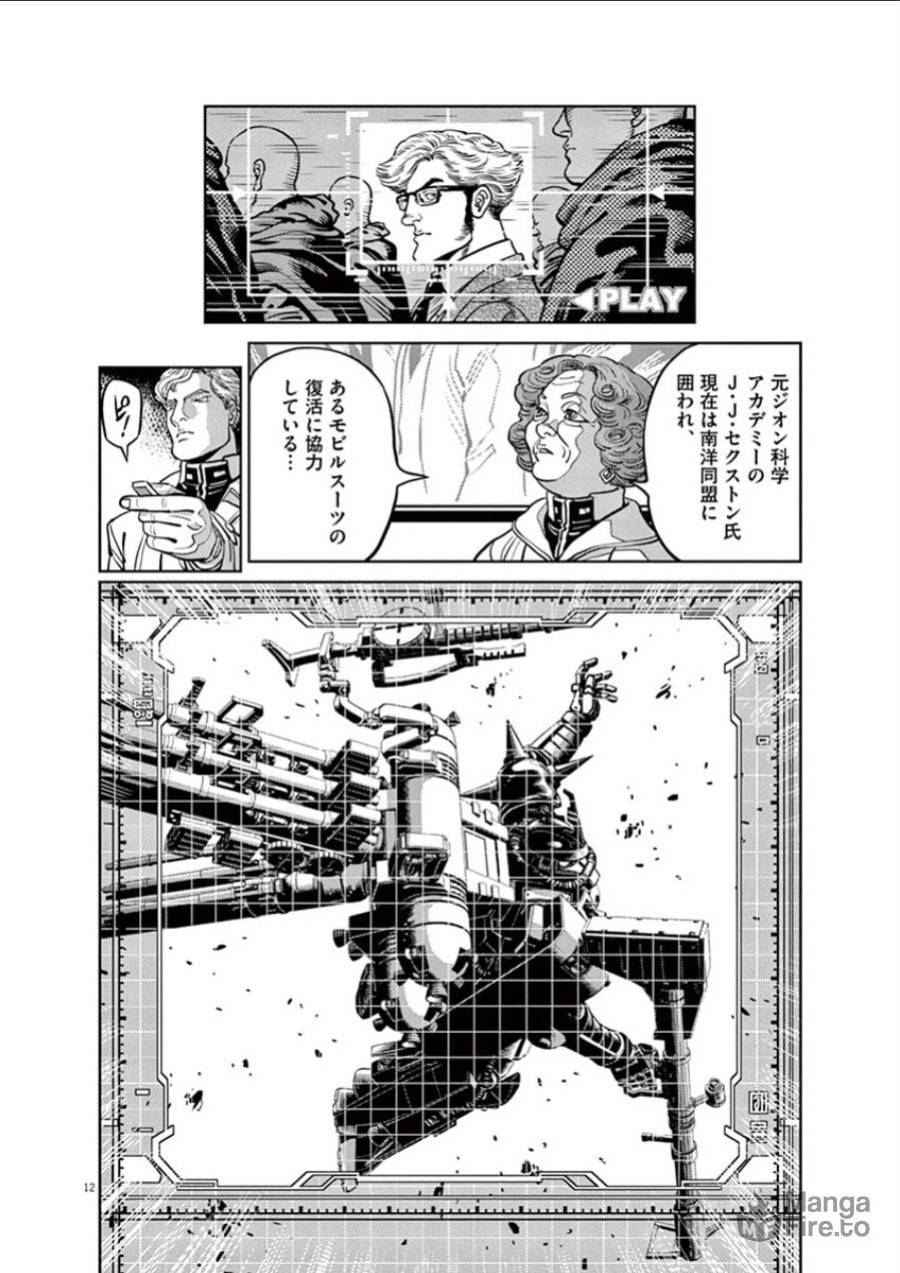 ページ 12 — 第37話