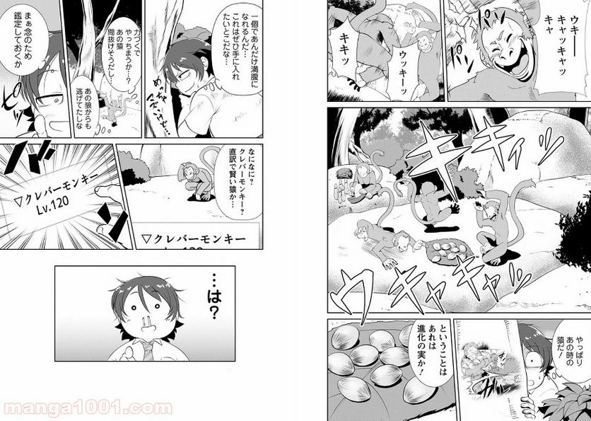 ページ 11 — 第1話