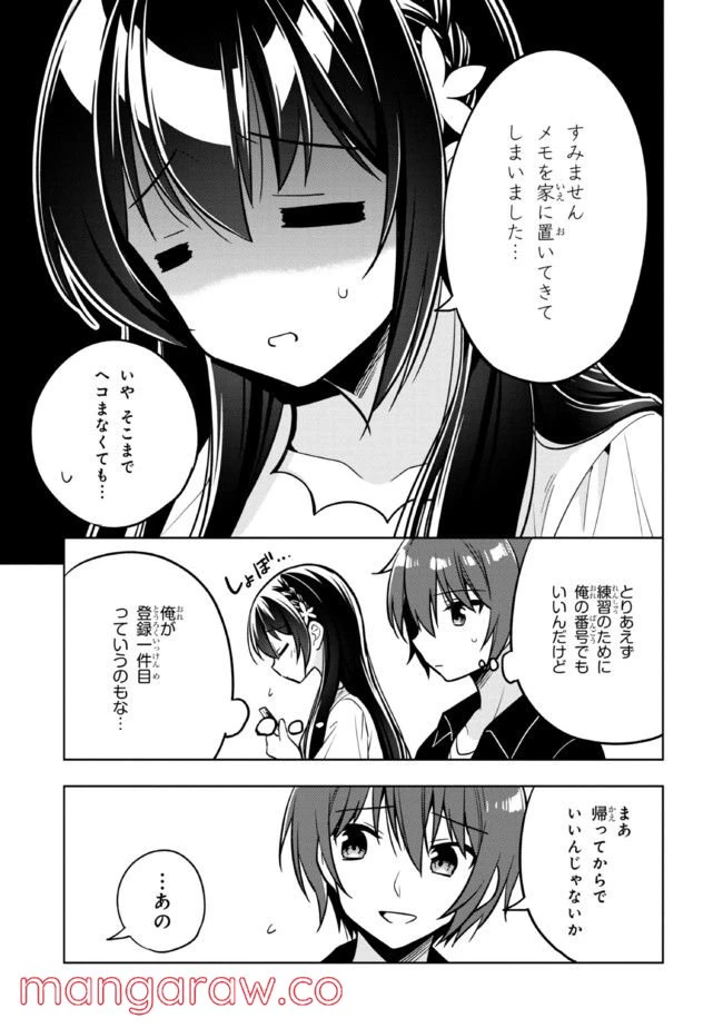 ページ 8 — 第4.2話