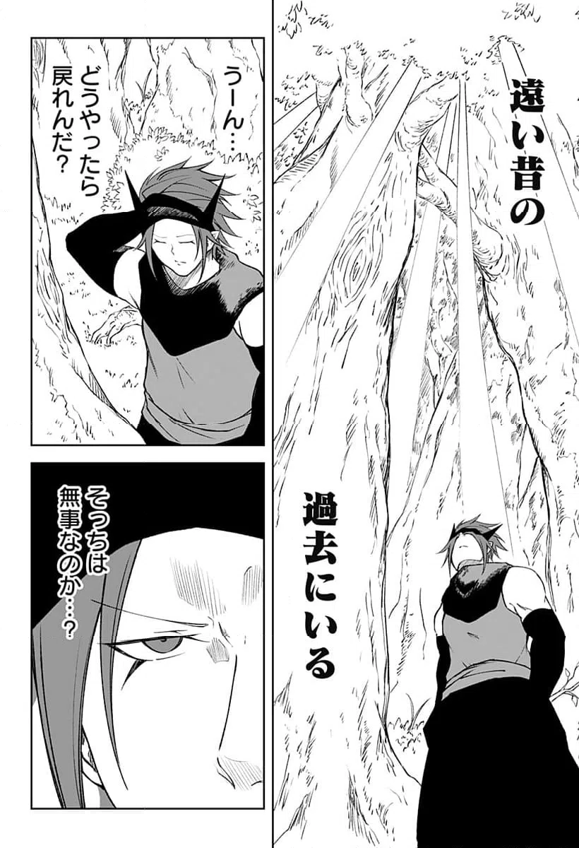 ページ 26 — 第19話
