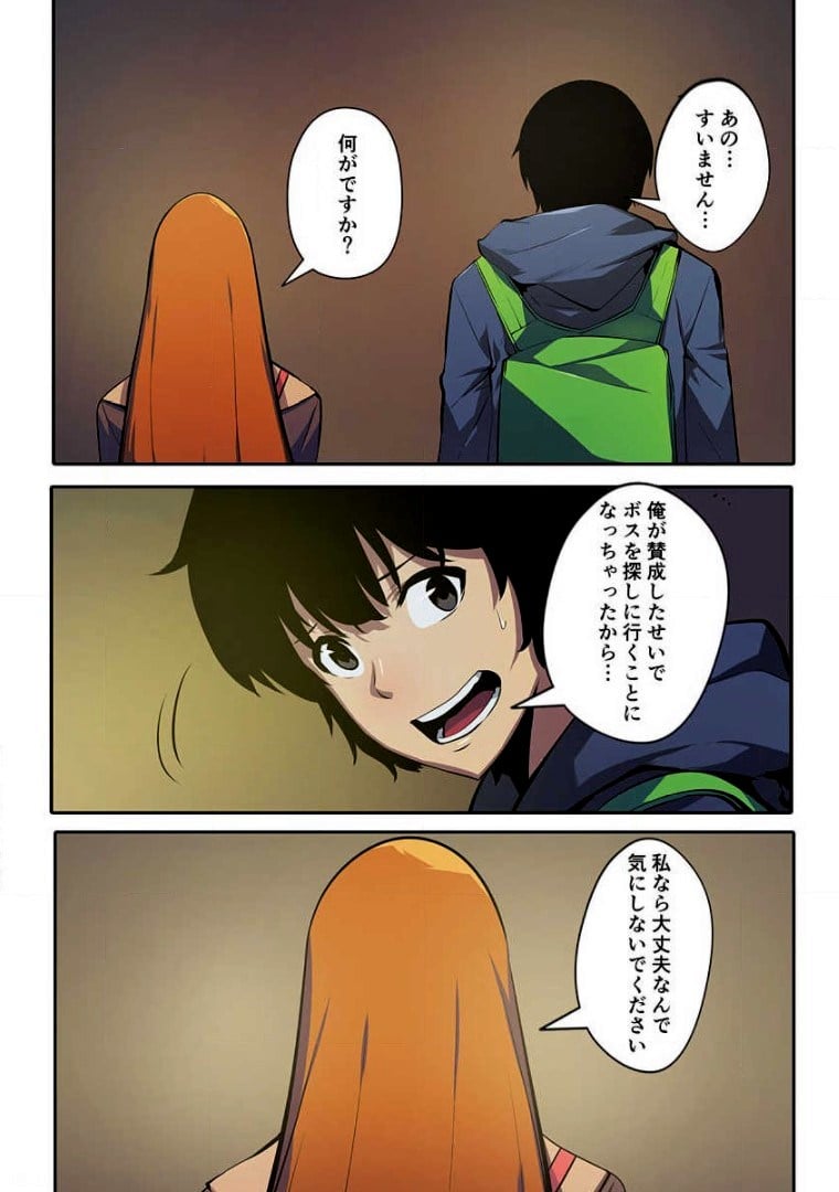 ページ 30 — 第1話