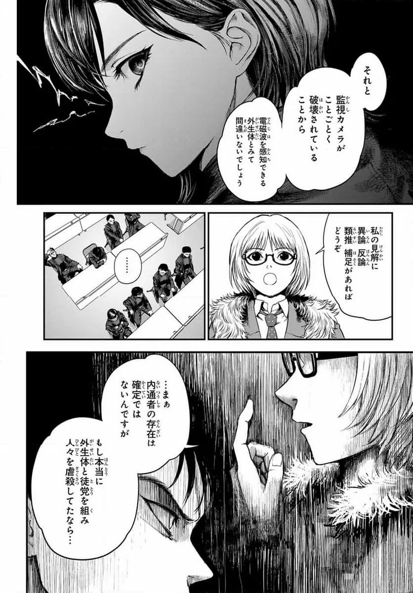 ページ 31 — 第2話