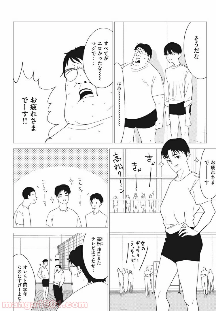 ページ 12 — 第1話