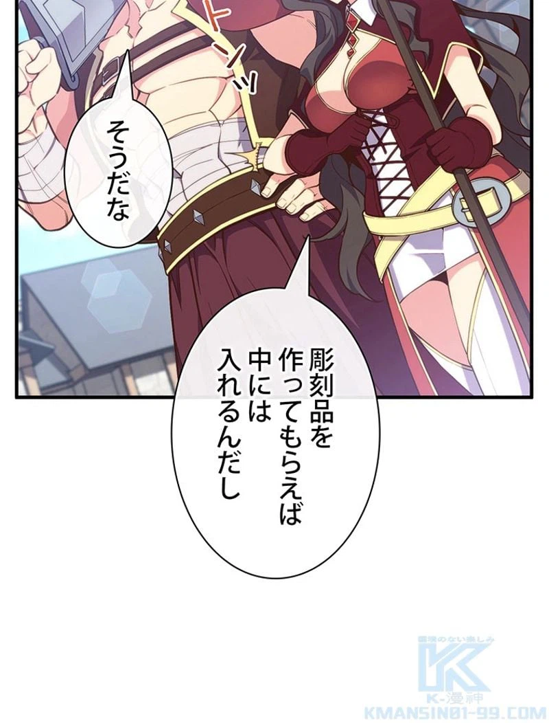 ページ 5 — 第137話