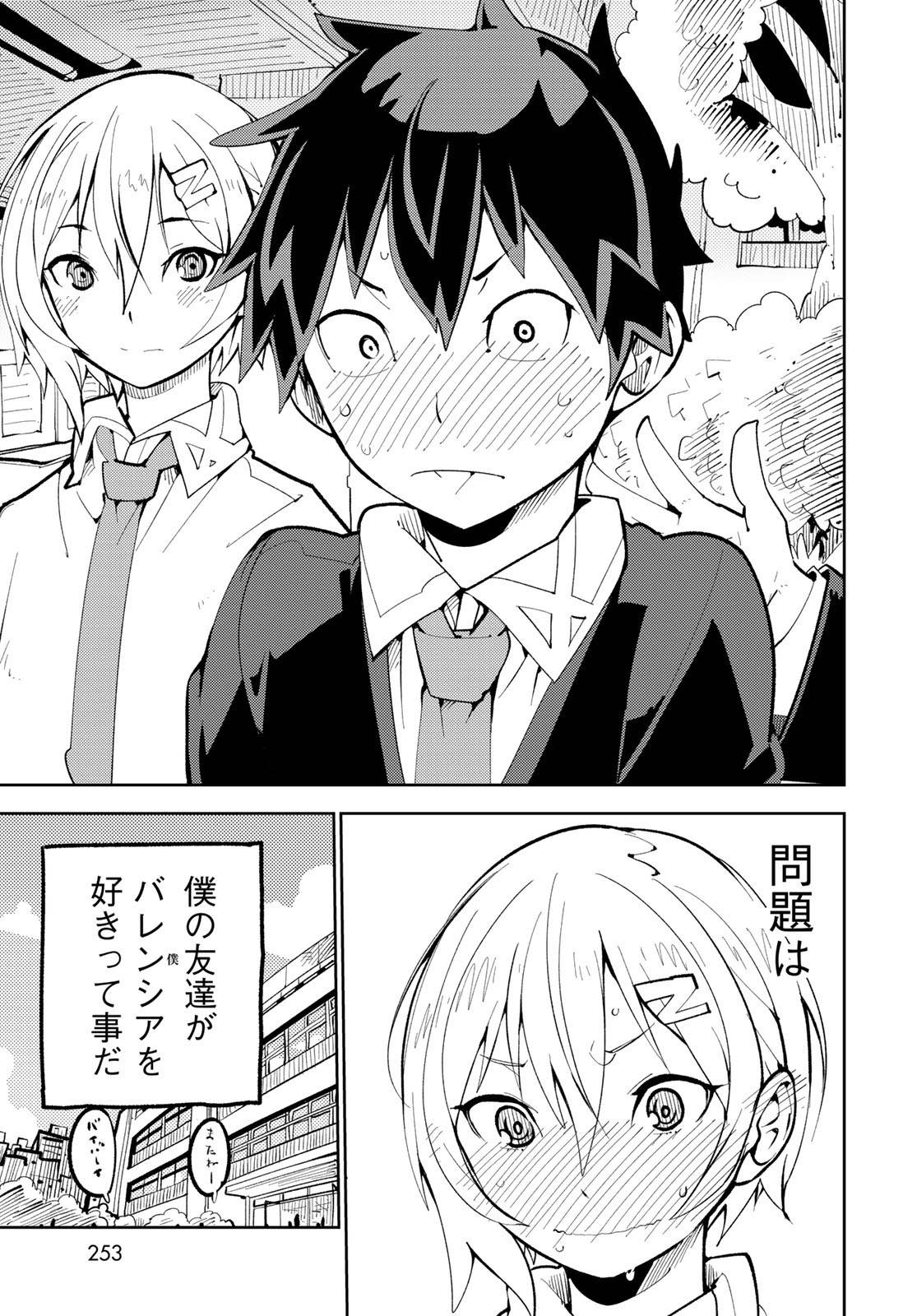 ページ 7 — 第4話