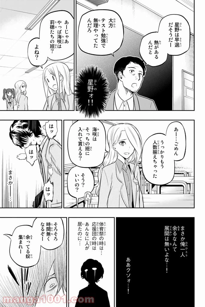 ページ 11 — 第59話