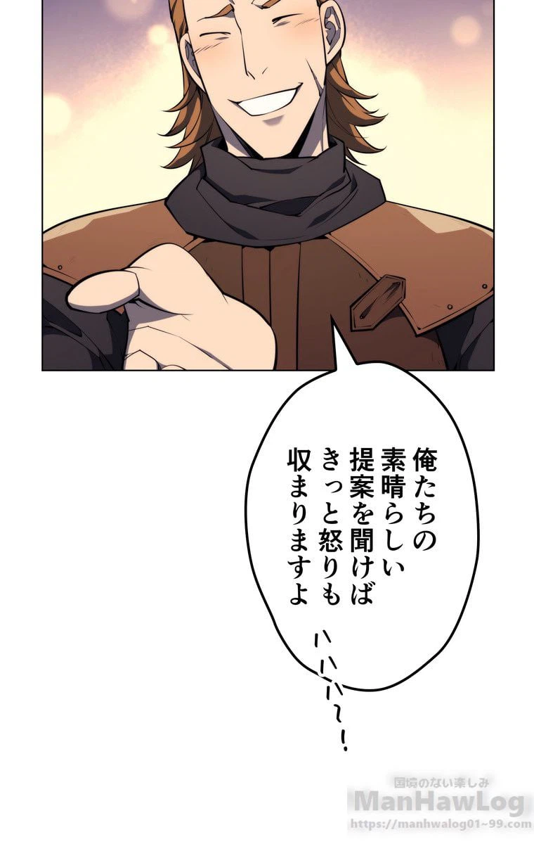 ページ 11 — 第51話