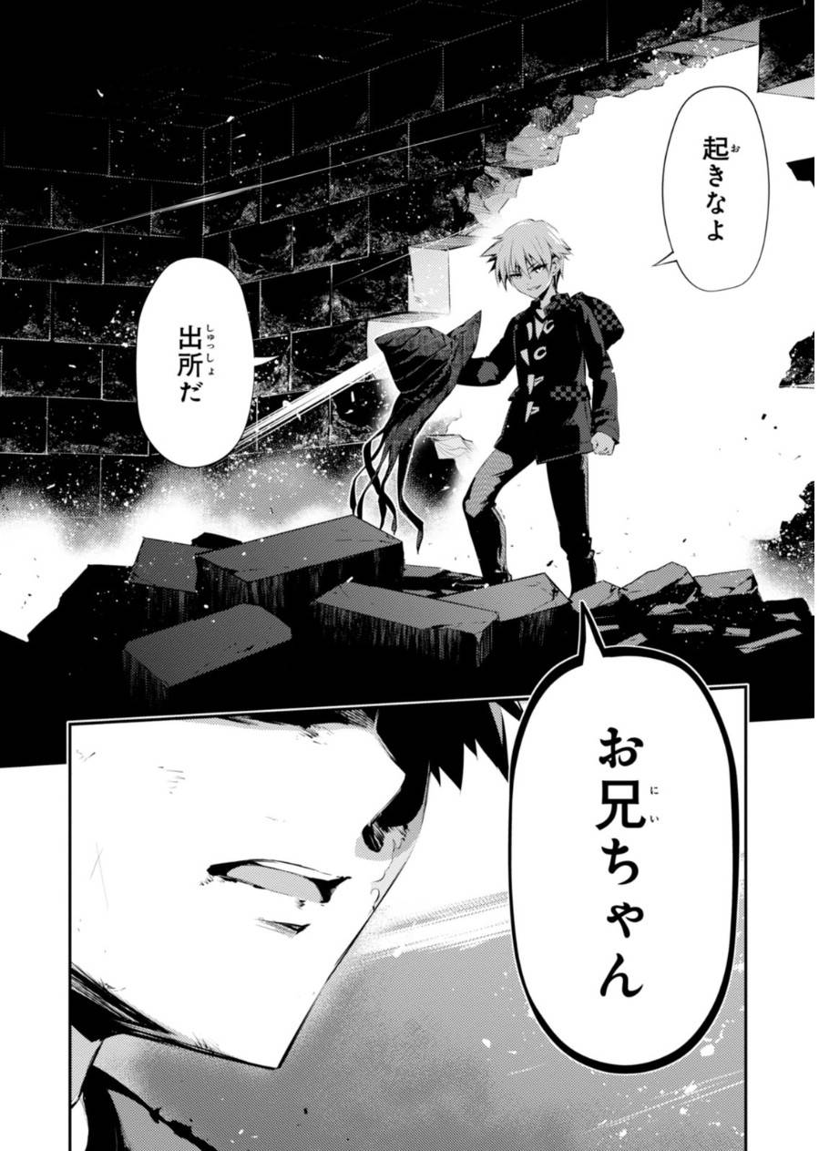ページ 18 — 第21話