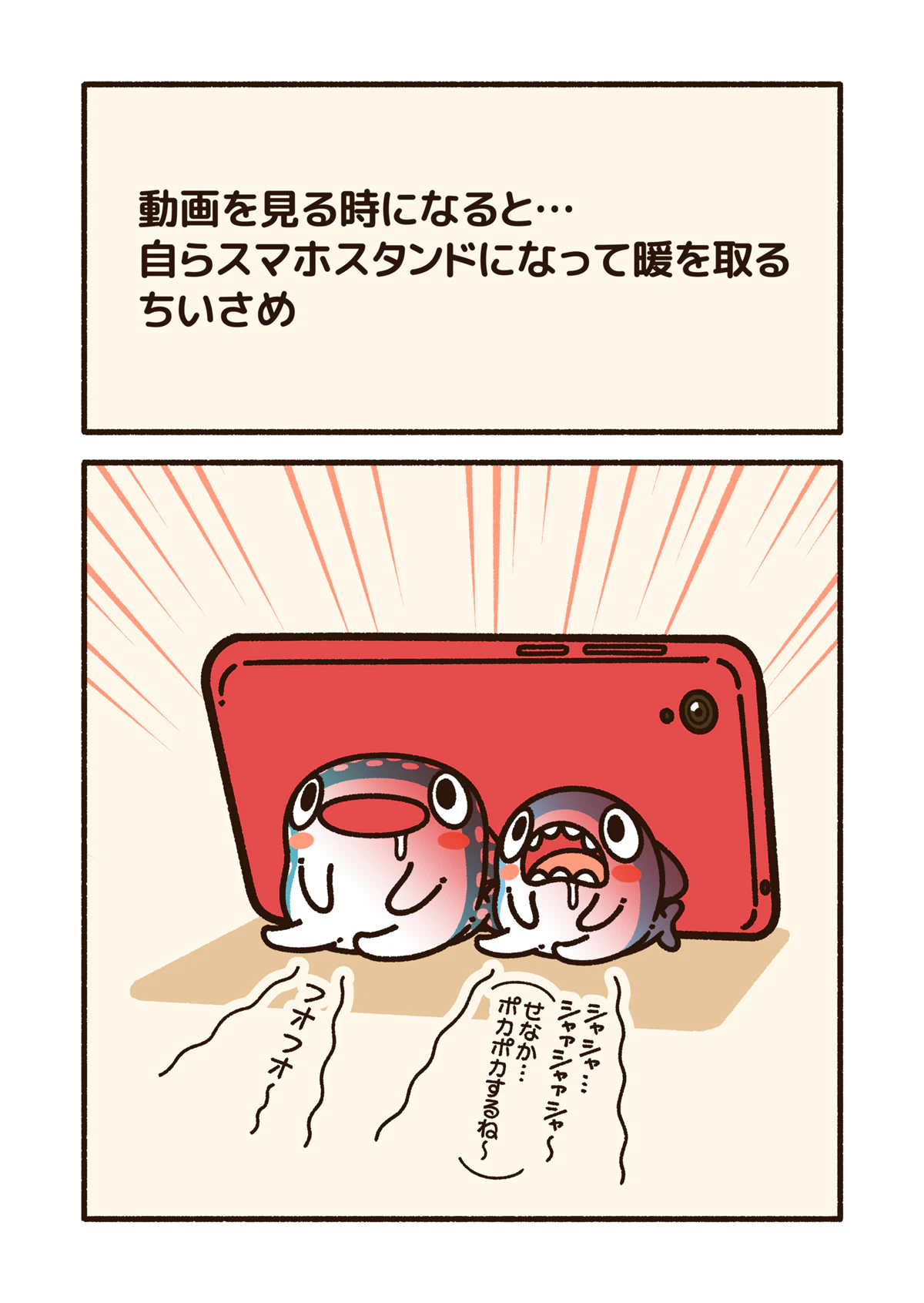 ページ 7 — 第64話