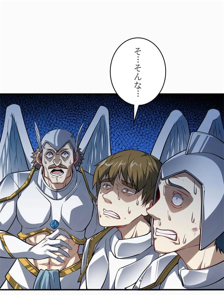 ページ 3 — 第119話