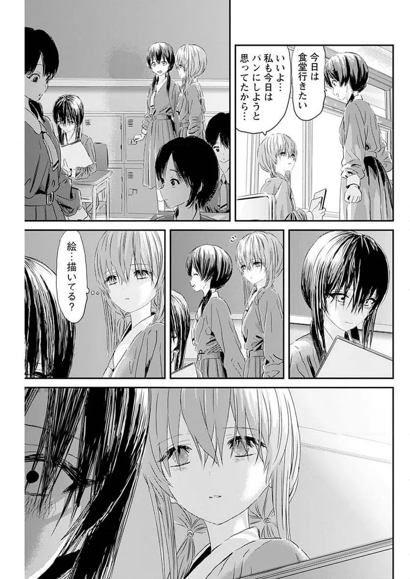 ページ 3 — 第7話